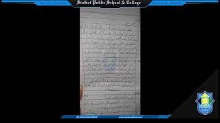 Class VI Urdu Lecture#02