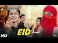 Eid Aane Wali Hai | Mehmood J | Esmile ka Eid Special Video | Cute Love Story | Sweet Heart