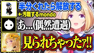 【MADTOWN】mondoの汚職で解放してもらう瞬間をたまたまNIRUさんに見られてしまい焦るアキロゼ【アキ・ローゼンタール/だいだら/アルランディス/日ノ隈らん/ホロライブ/切り抜き】