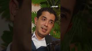 إدريس شلوح يحكي تفاصيل اللقاء الأول مع مهدي وكيف بدأت الصداقة thumbnail