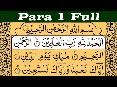 Para 1 Full - Recitation With Arabic Text (HD) | Best Quran Tilawat 2023