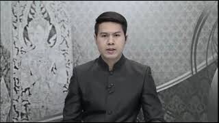 ข่าวพระราชสำนักช่อง Thai PBS  งานวันหม่อมงามจิตต์ฯ ครั้งที่ 32 พ.ศ. 2560