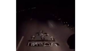 Там пизда . Новые российские дорожные знаки