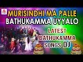 Bathukamma Folk DJ Song 2019 Murisindhi Ma Palle Bathukamma Uyyalo Amulya DJ Songs