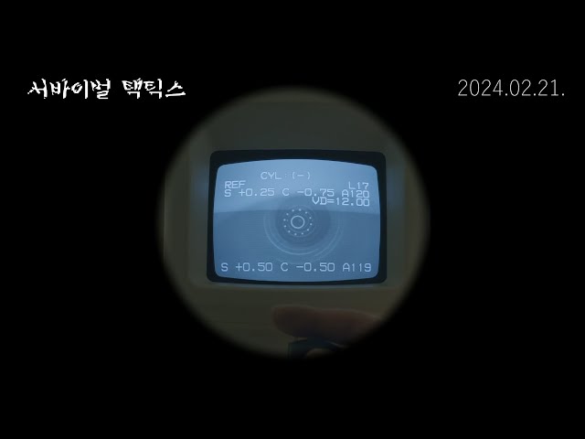 [서바이벌 택틱스] 티저 예고편