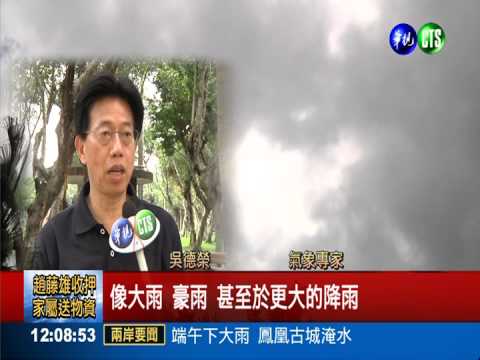 端午收假鋒面報到 溼答答到週六