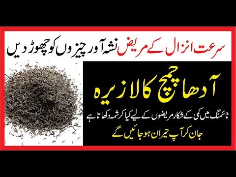 gyógynövényes tippek az urdu fogyáshoz)