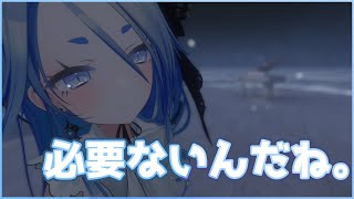 【女声】必要ないんだね。 / もの憂げ 歌ってみた by Shizuki【VRChat】