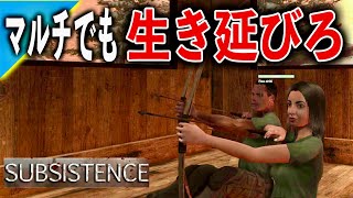 【2人実況】300時間プレイできるサバイバルクラフトをマルチプレイ！【サブシステンス SUBSISTENCE】#01