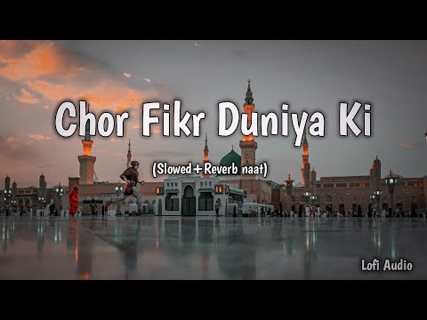 Heart Touching Qalam - Chor Fikr Duniya Ki || Ramzan Qalam 2022 || Hafiz Tahir Qadri