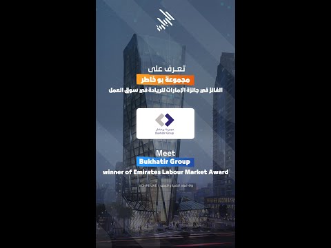 Meet Bukhatir Group winner of Emirates Labour Market Award