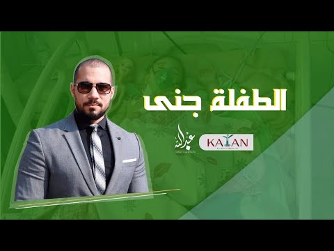 الطفلة جنى | مفاجئات في قضية | #الطفلة_جنى