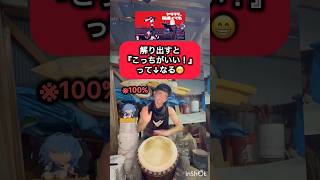 解り出すと癖になる！#ヤラララ #djembejoji #ジャンベジョージ #djembe #ジャンベ