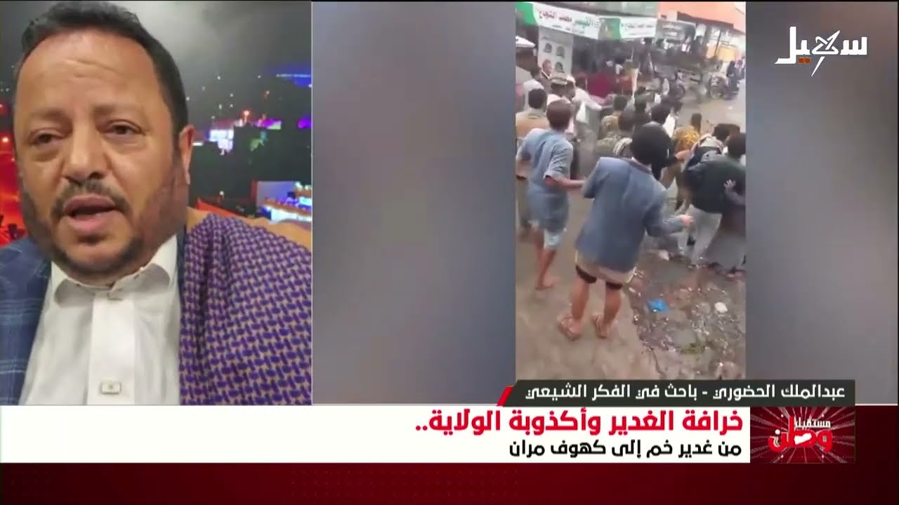 تعرف على حقيقة يوم الغدير وجرأتهم على اختراع الأكاذيب على النبي صلى الله علي?