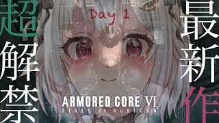 [Vtub] 葉山舞鈴 機戰傭兵6