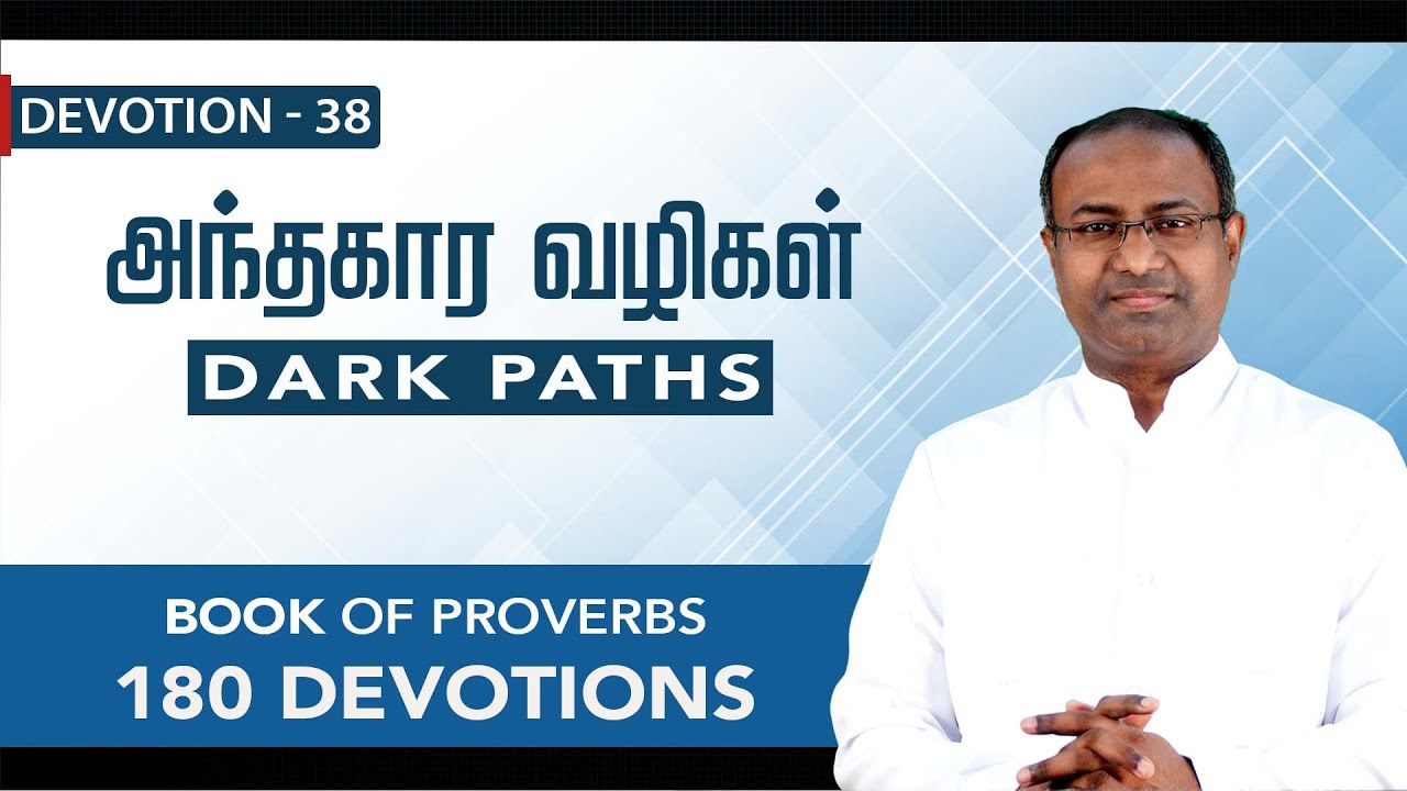 Devotion 38 | DARK PATHS