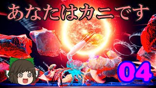 [カニノケンカ]ゆっくりが全てのカニをひっくり返す part4(FINAL)