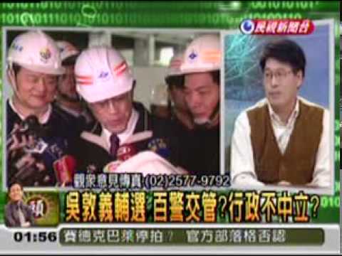 B-2010-01-04 7 of 10 頭家來開講.mpg