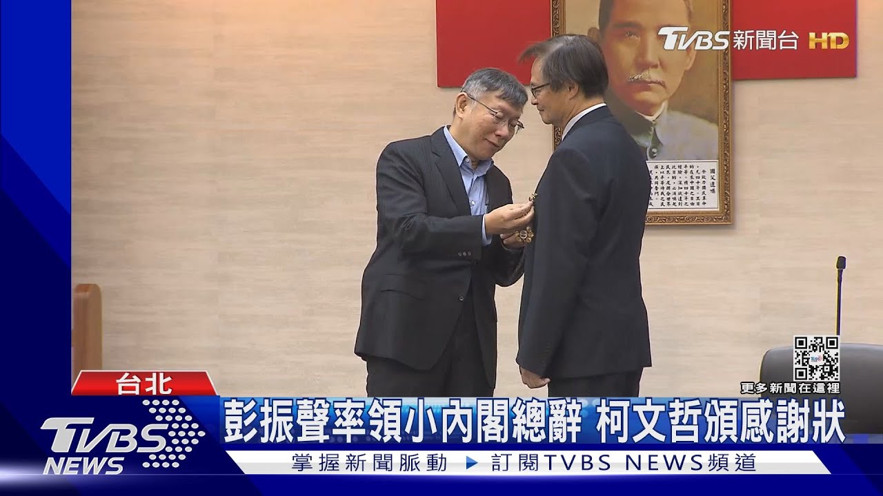 8年113位正副首長離任 柯小內閣今總辭