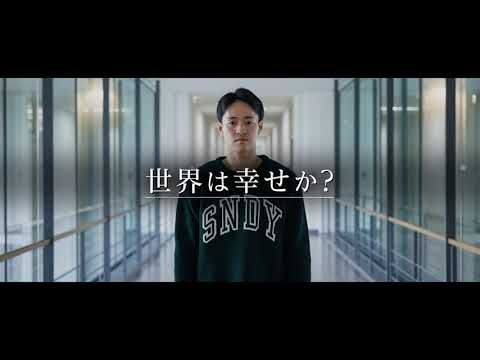 法律学科 武蔵野大学創立 100周年記念動画