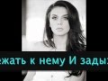 Анна Седокова - Пираньи 