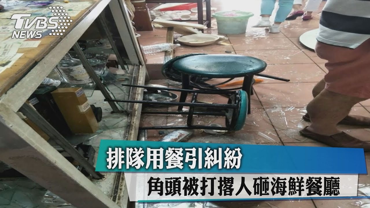 排隊用餐引糾紛　角頭被打撂人砸海鮮餐廳
