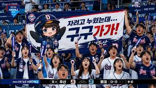 속보)두산 구구가가 영입