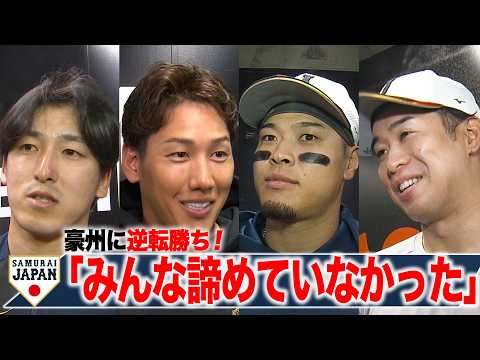 【侍ジャパン】逆転２ラン・吉田正尚「後悔ないようにベストスイング」 代打タイムリー・佐藤輝明「持ち味出せてよかった」2戦連続好投・種市篤暉「認知されてよかった」【オーストラリア戦後コメント】