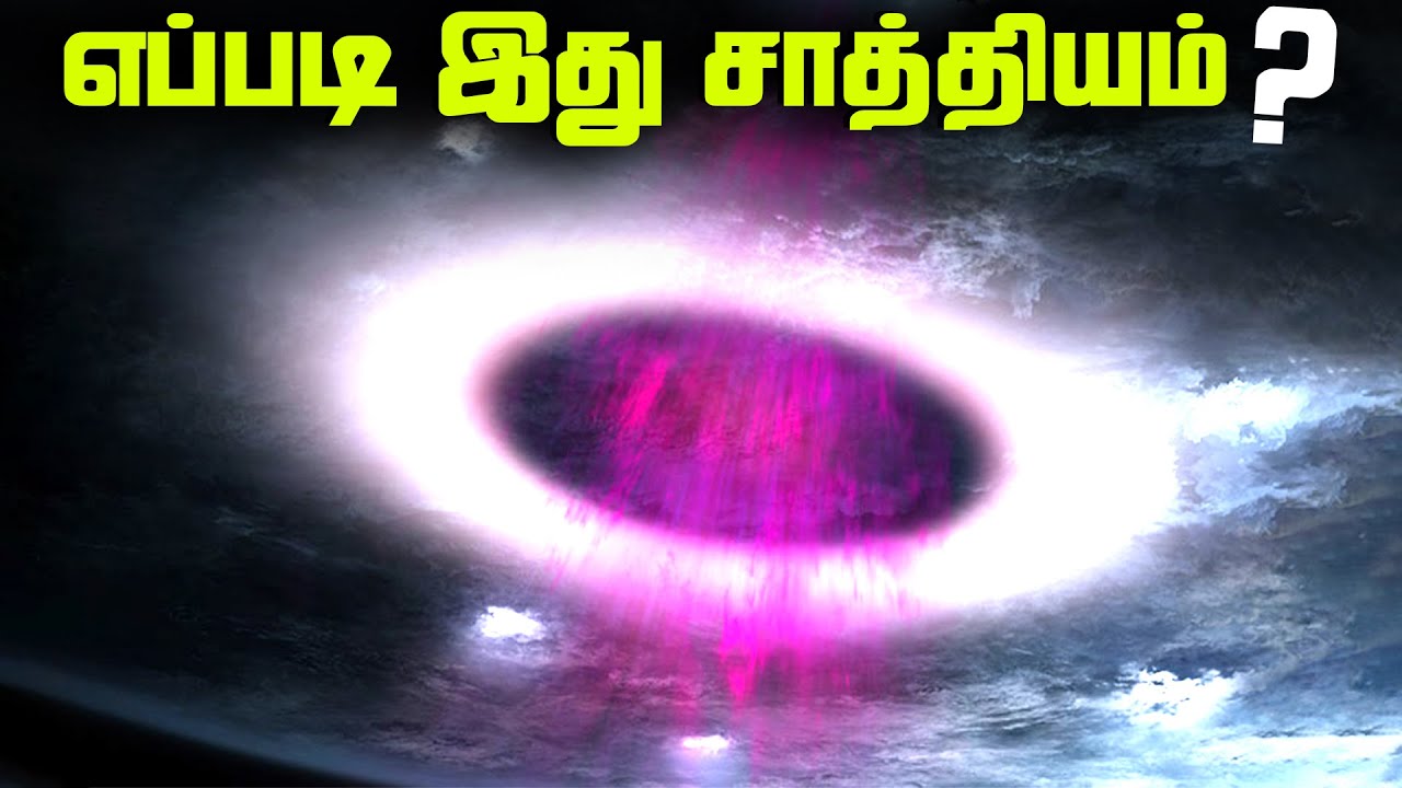 அதிர்ச்சியில் உறைய வைத்த விசித்திர மின்னல் - Exotic Lightnings T