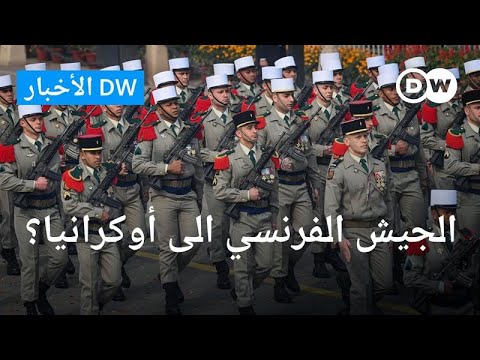 الرئيس الفرنسي لا يستبعد ارسال قوات لاوكرانيا الأخبار