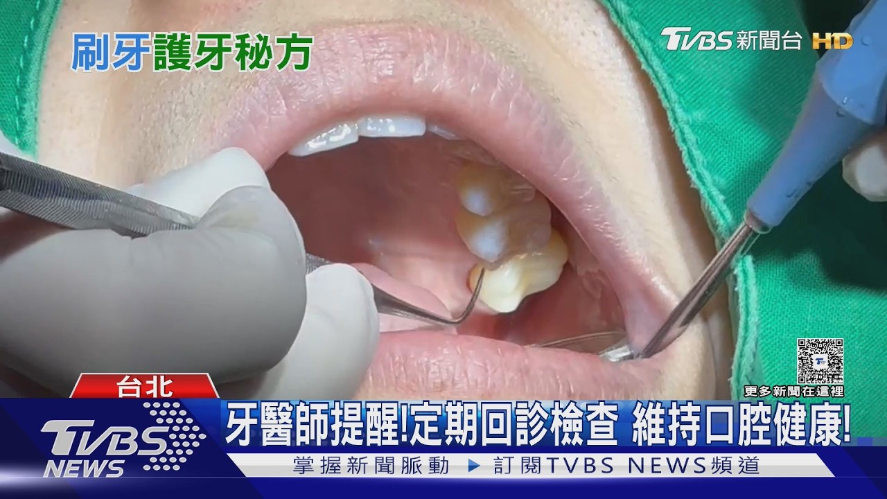 影音/刷牙後馬上漱口=白刷了? 5大NG行為 恐讓牙齒越刷越糟!