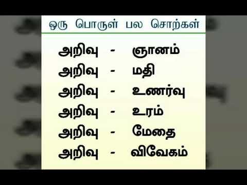 download lagu mp3 mp4 Oru Sol Pala Porul, download lagu Oru Sol Pala Porul gratis, unduh video klip Oru Sol Pala Porul