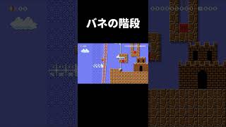 足場が狭すぎるバネの階段が面白過ぎたw #shorts