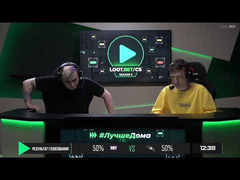 (RU) pro100 vs x-kom AGO | LOOT.BET/CS Season 6 | map 1 | by @Toll_tv & @Mr_Zais