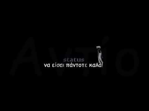 Αντίο - Sanjuro ft Antonis