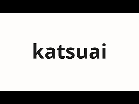 How to pronounce katsuai | 割愛 (Omission in Japanese)