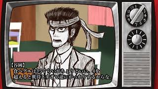 旨いんぼ～見た目と味編～