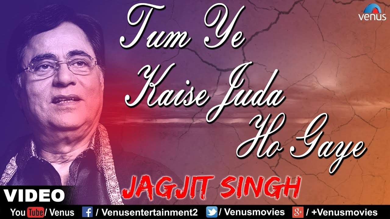 Tum Ye Kaise Juda Ho Gaye Lyrics | Love Is Blind (Jagjit Singh) | Jagjit Singh