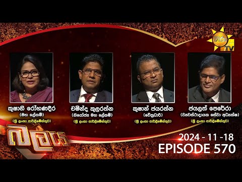 Hiru TV