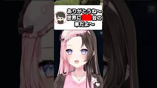 ギルくんの車の希少性に驚く橘ひなの #shorts #橘ひなの #ギルくん #Escape from Tarkov #タルコフ #ぶいすぽ