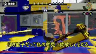 【スプラトゥーン】敵を倒し塗りまくれ!そんな目標で大丈夫か 大丈夫だなんとかする ガチバトル part24【ゆっくり実況】