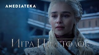 Игра Престолов (8 сезон) — Промо: Вместе (2019)