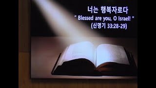 너는 행복자로다