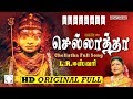 L R Eswari செல்லாத்தா Full Song Chellatha Original