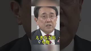 【減税で日本売りは本当？5兆円の財源を巡り意見が真っ二つ】#減税 #消費税 #日本経済 #財政 #政治ニュース