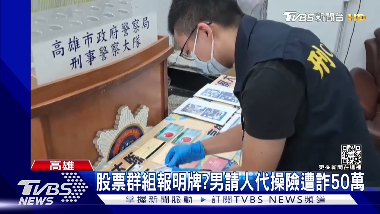 還想跑!誆投資股票詐3千萬 主嫌欲逃登機口被逮