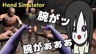 شݤHand Simulator ¶ #1