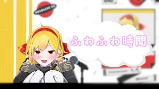 【歌】ギャップが可愛すぎるカエラのお歌【カエラ・コヴァルスキア/ホロライブ切り抜き】