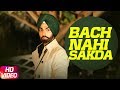 Bach Nahi Sakda (Full Video) | Ammy Virk | Sonam Bajwa | Latest  Punjabi Song 2018 | Speed Records