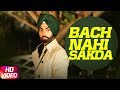 Bach Nahi Sakda Full Video Ammy Virk Sonam Bajwa Latest Punjabi Song 2018 Speed Records
